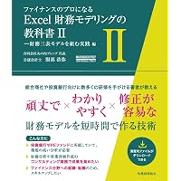 Amazon.co.jp: Investment Banking Workbook 投資銀行業務の演習問題集